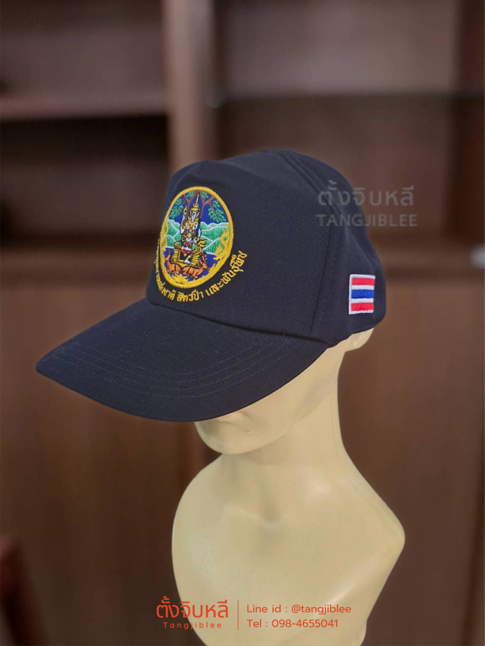 ดำ กรมอุทยาน แก๊ป 1