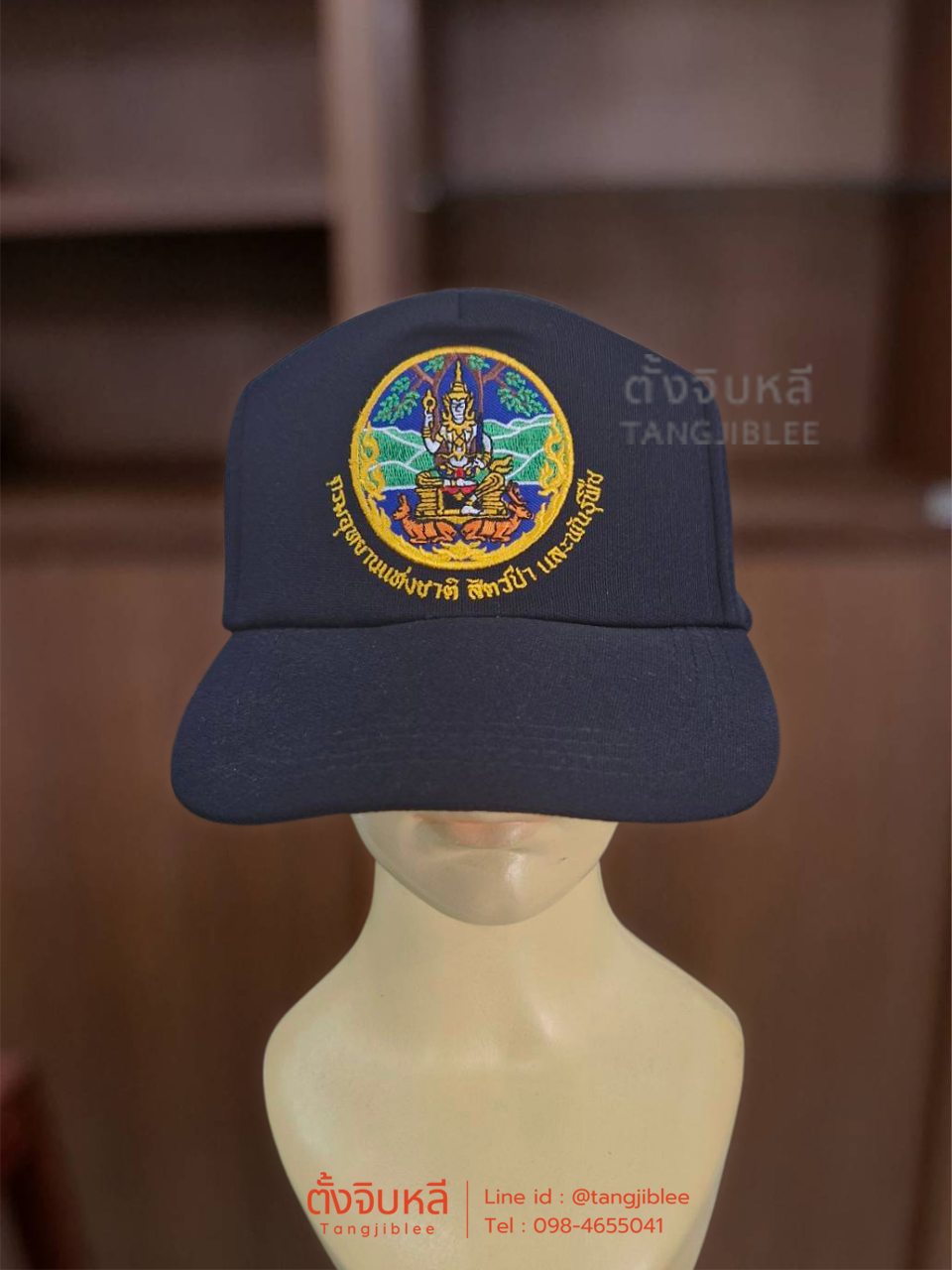 ดำ กรมอุทยาน แก๊ป 2