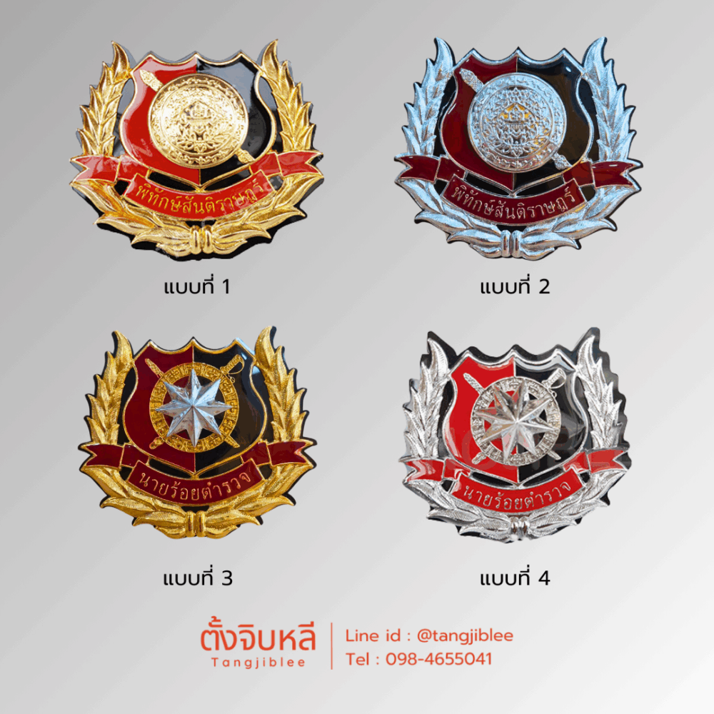 ที่ติดหน้ารถ ตำรวจและนายร้อยตำรวจ
