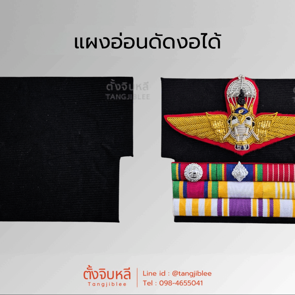 แผงแม่เหล็กแบบอ่อน  2แถว (ปีกร่มเอราวัณชั้นสาม-แพรแถบเครื่องราช 3 แถว)