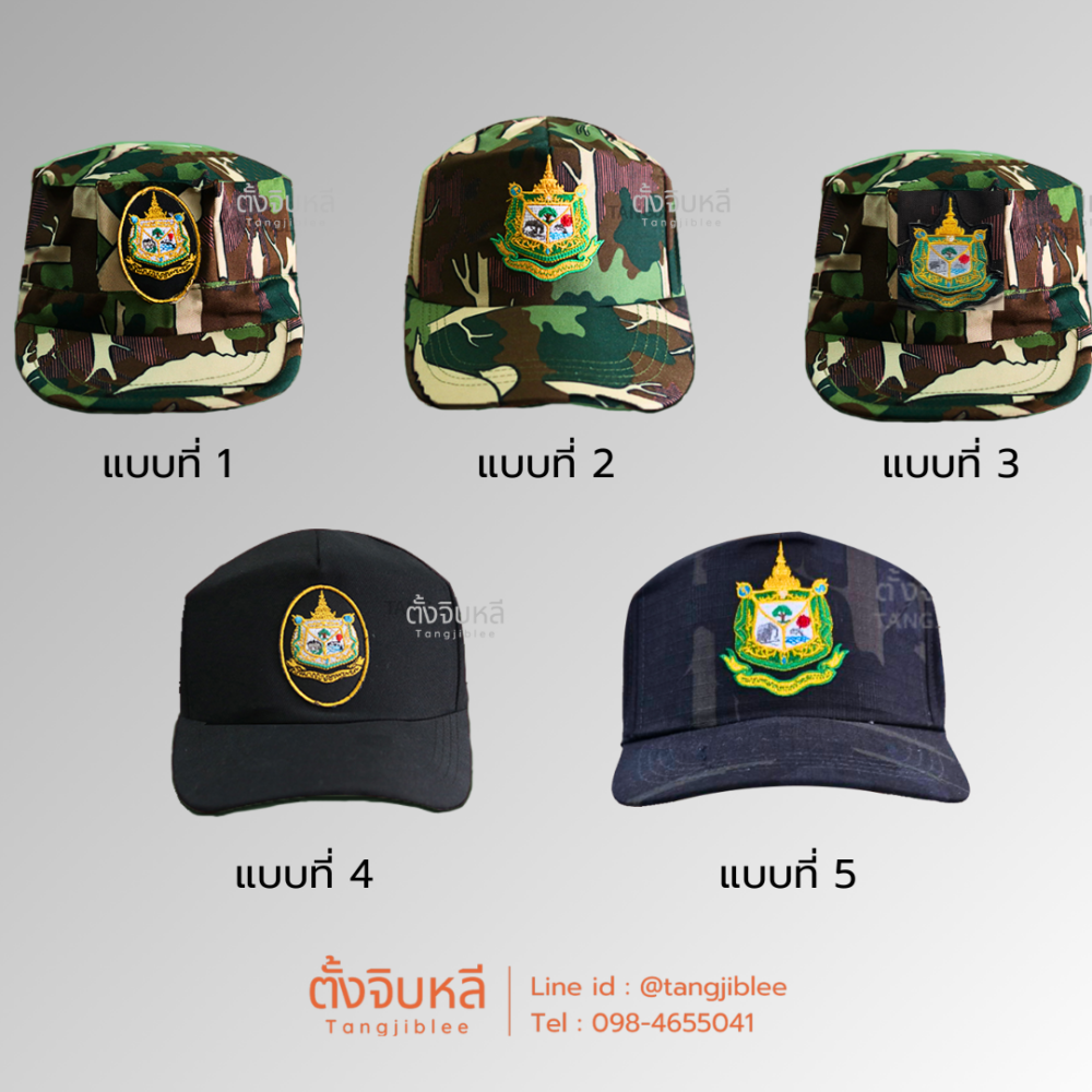หมวกแก๊ป กระทรวงทรัพยากรธรรมชาติและสิ่งแวดล้อม 5 แบบ