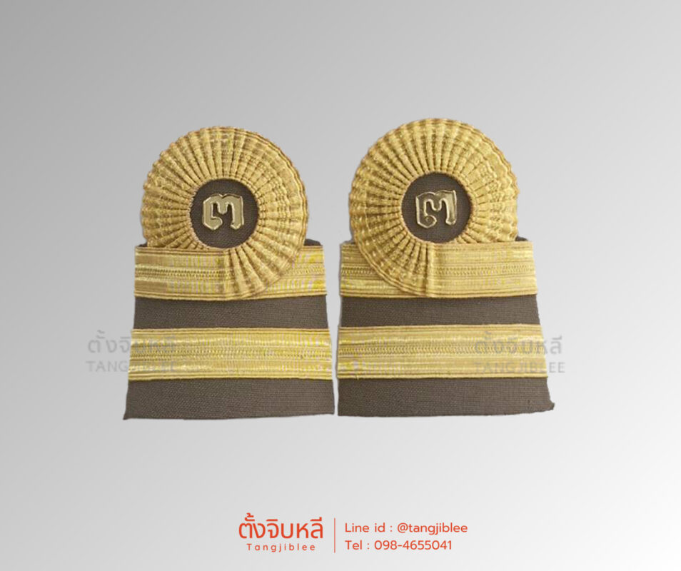 ตะกร้าสินค้า