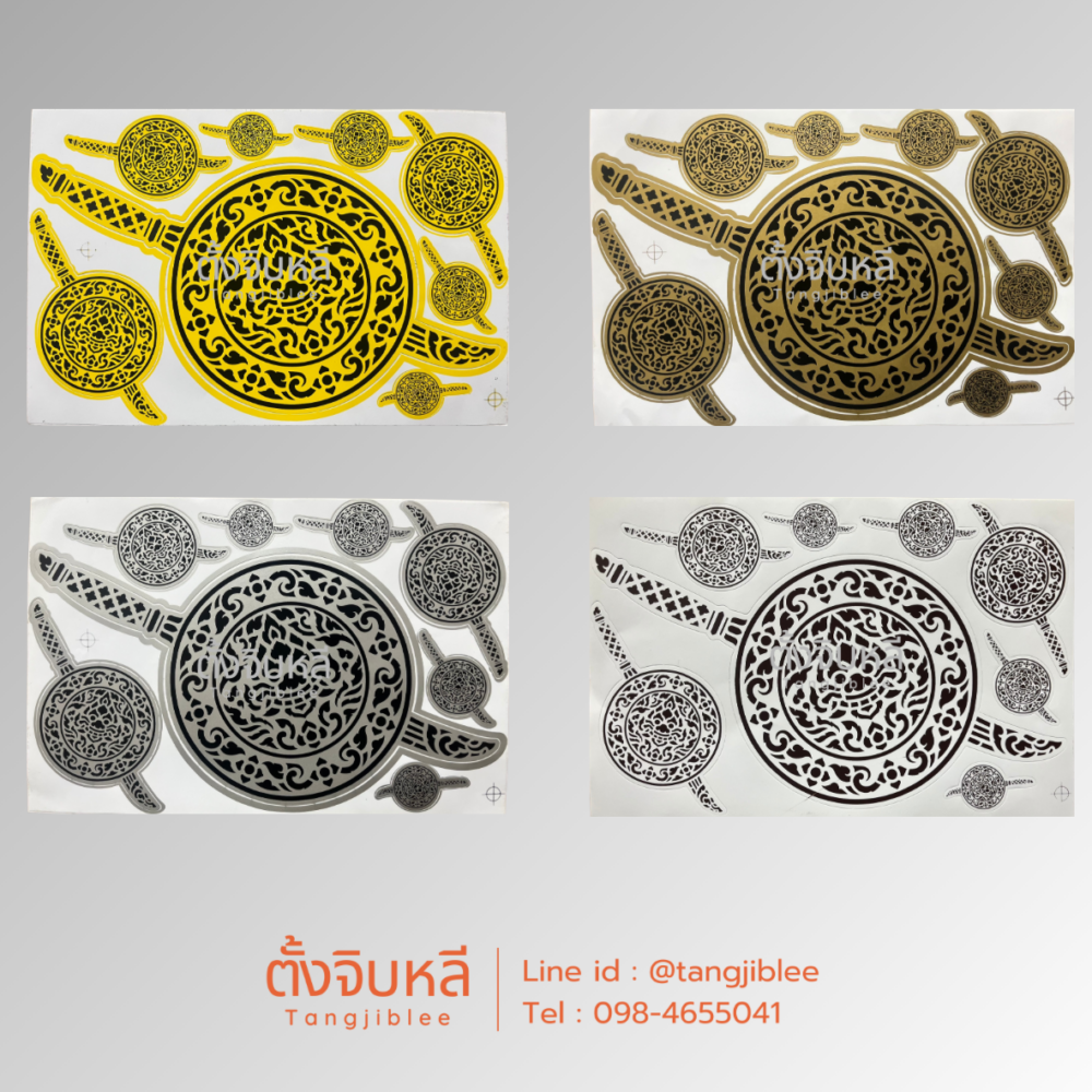 สติ๊กเกอร์ตราโล่ห์ตำรวจ ขนาด A4