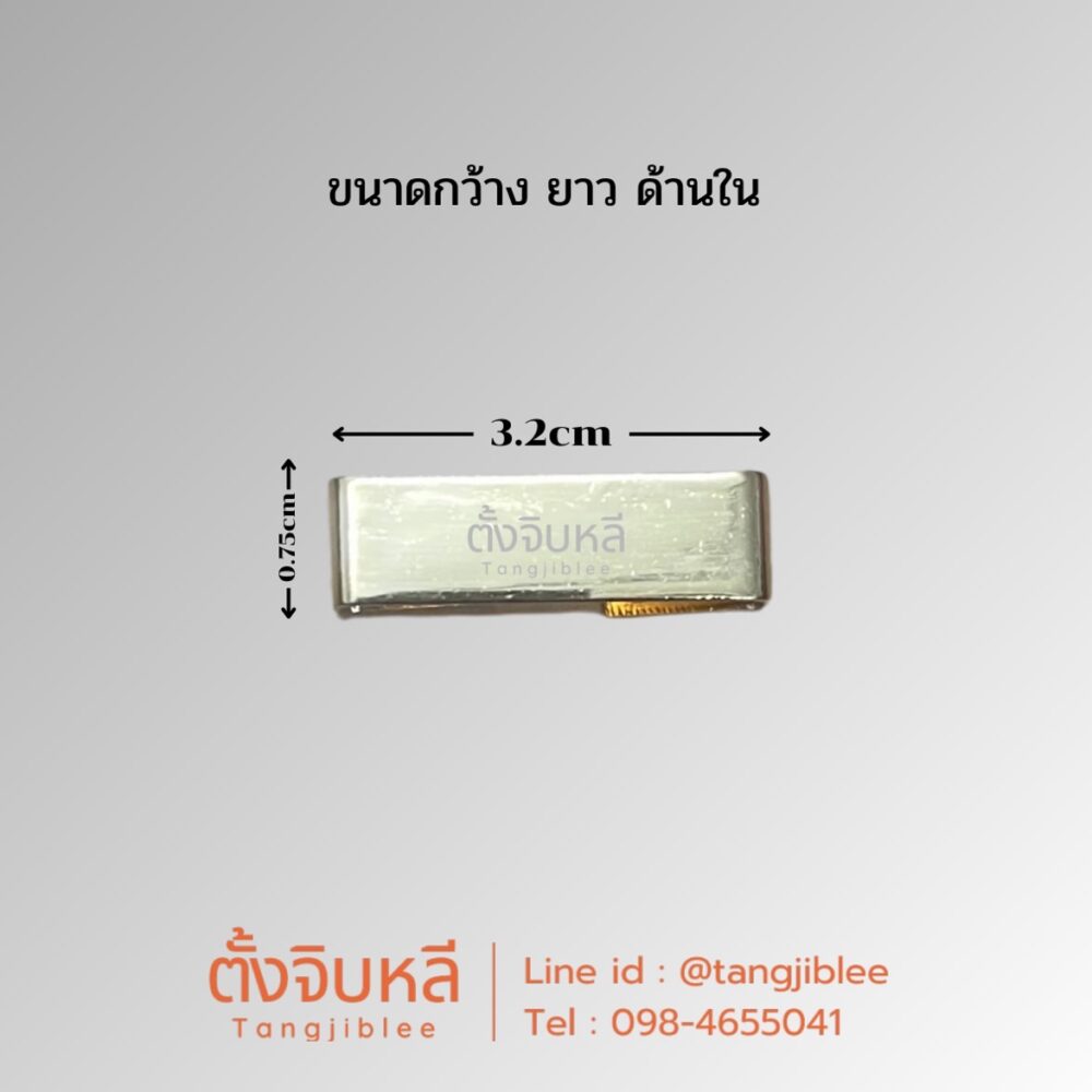 Alternative view of ตัวล็อคสายเข็มขัด