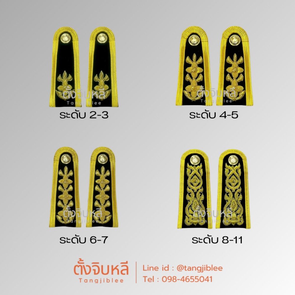 อินทรธนูชุดขาวการไฟฟ้าภูมิภาค