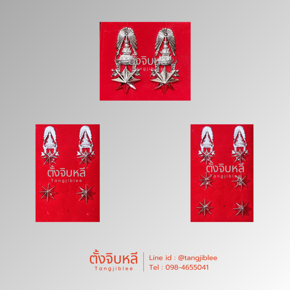 ยศตำรวจชั้นนายพัน ชุบทองคำขาว (ขาเกลียว)