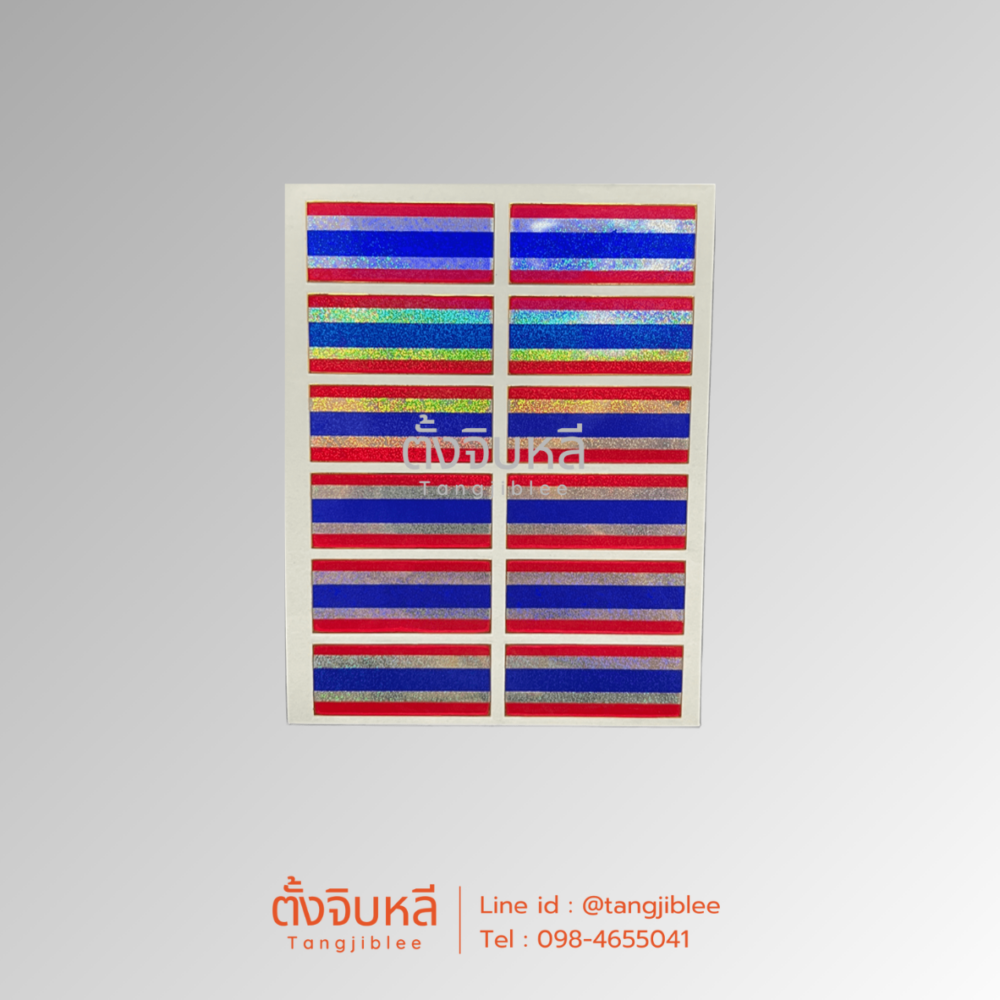 สติ๊กเกอร์ ธงชาติไทย 12 ดวง แบบวิบวับ