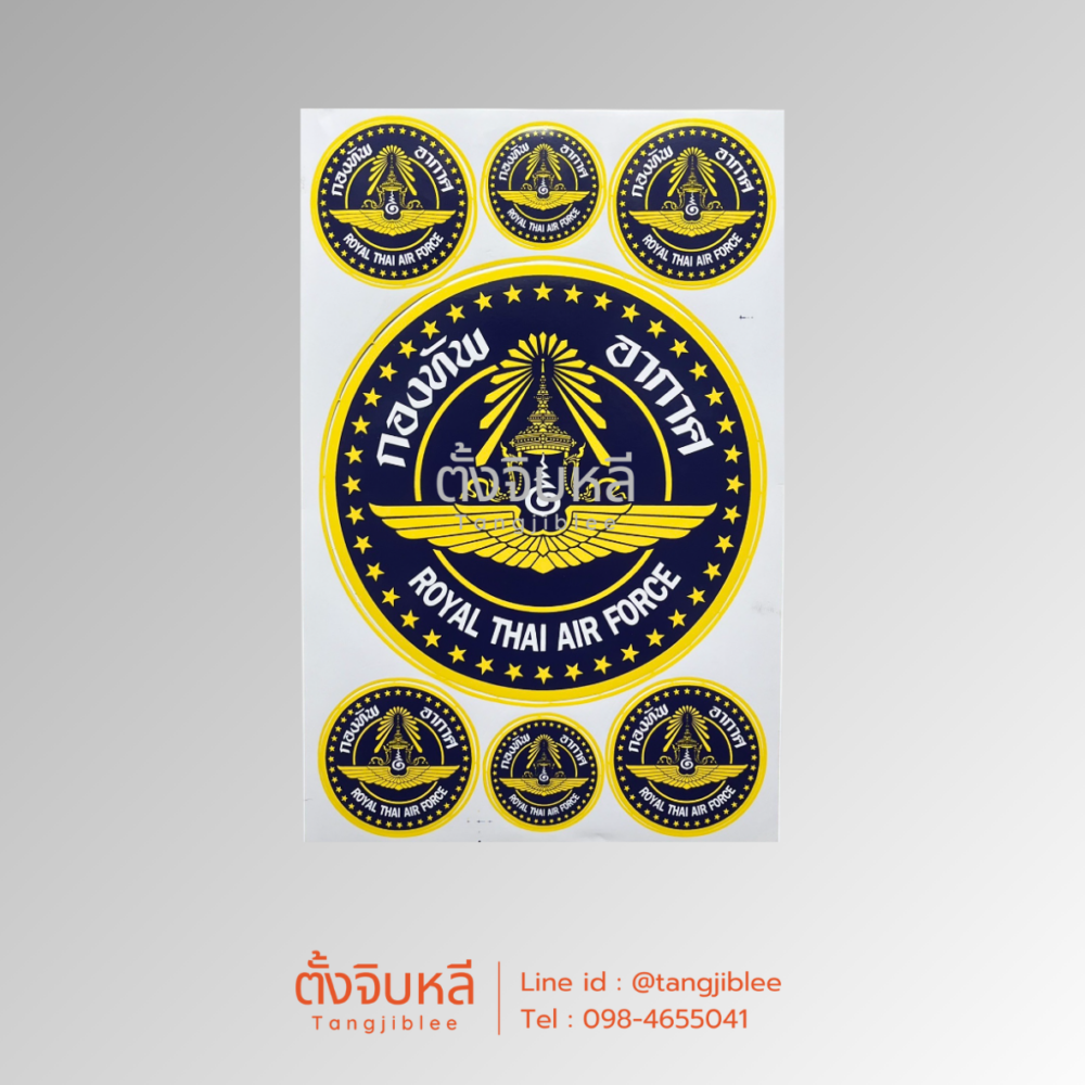 สติ๊กเกอร์ กองทัพอากาศ