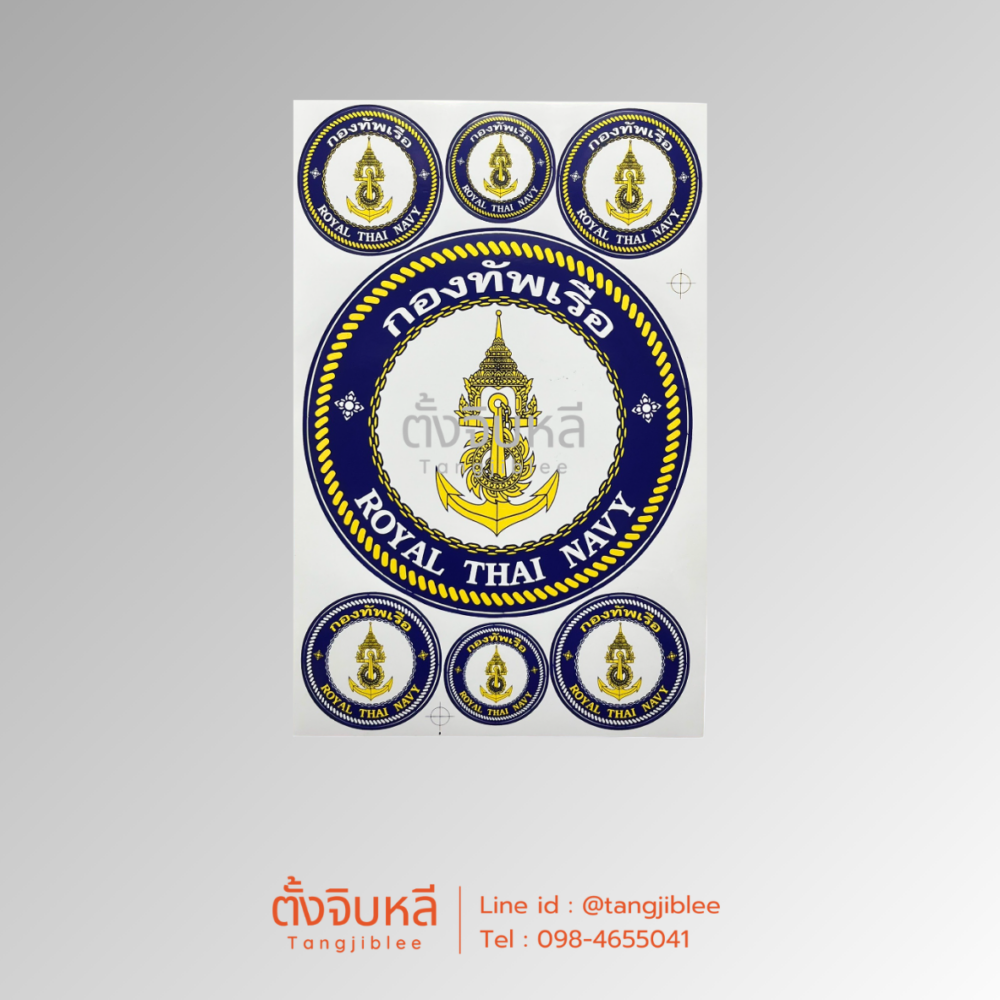สติ๊กเกอร์ กองทัพเรือ