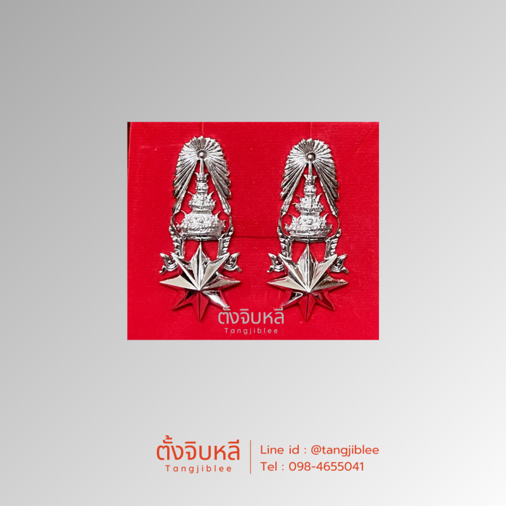 Alternative view of ยศตำรวจชั้นนายพัน ชุบทองคำขาว (ขาเกลียว)