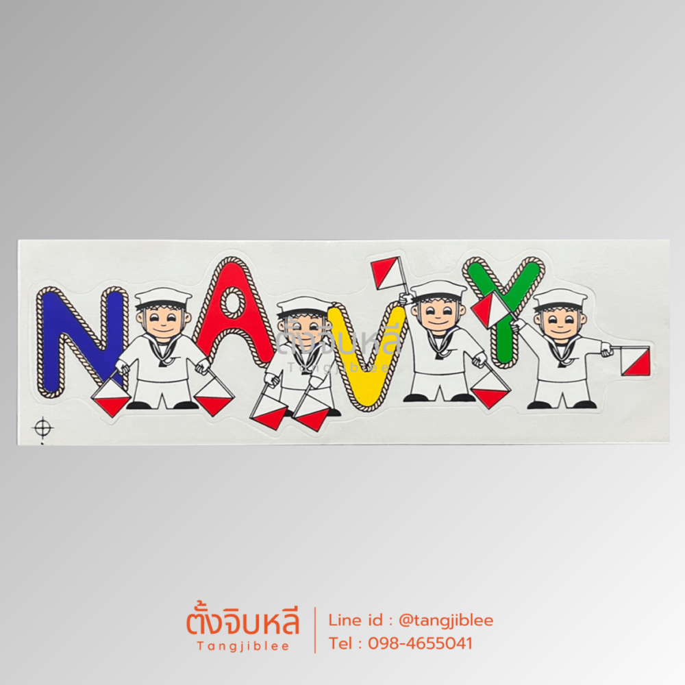 สติ๊กเกอร์ NAVY