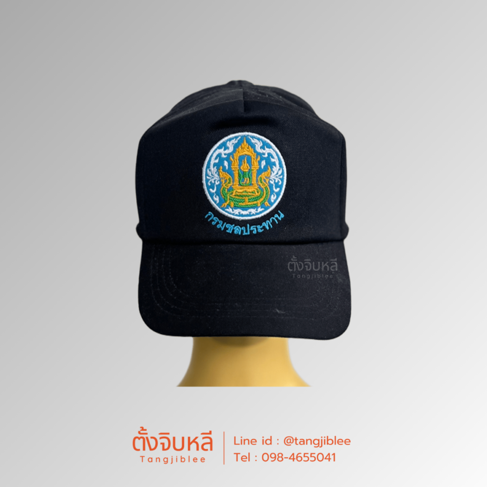 หมวกแก๊ป กรมชลประทาน