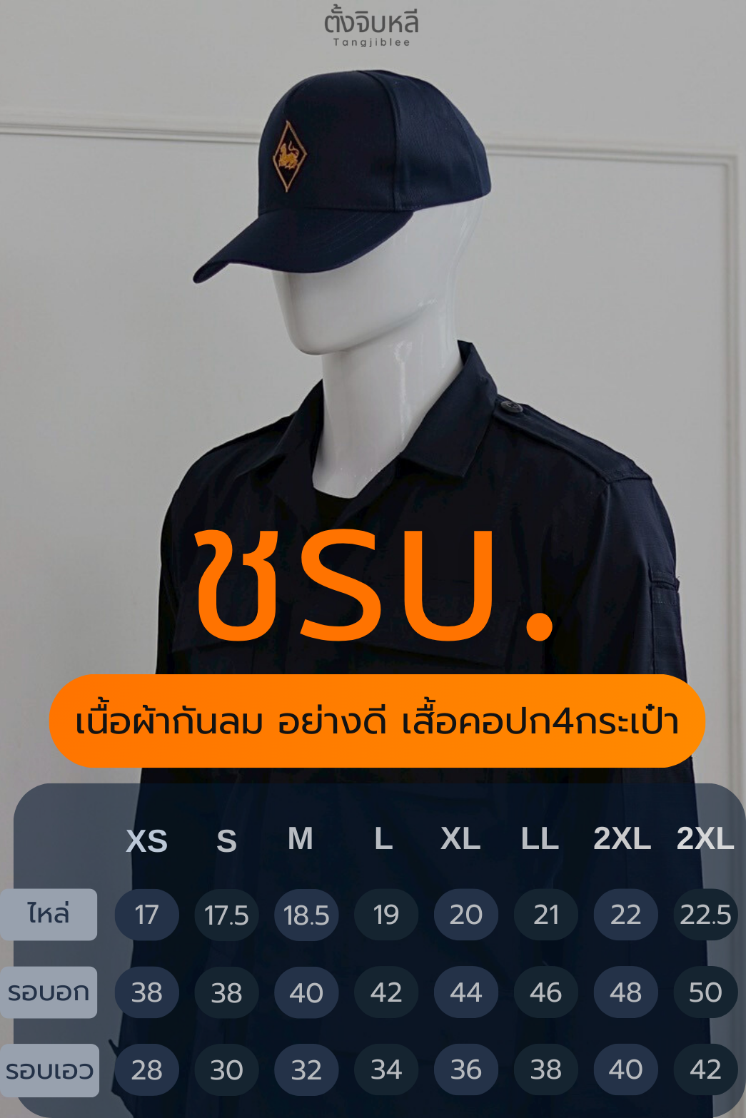 เช็ตชุด (1)