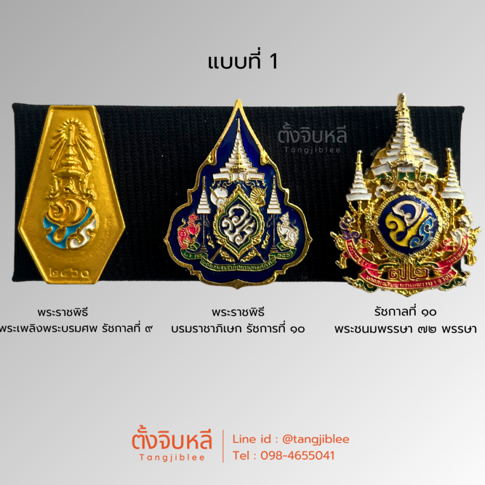 Alternative view of เช็ตเข็มที่ระลึกแม่เหล็ก 3 เข็ม