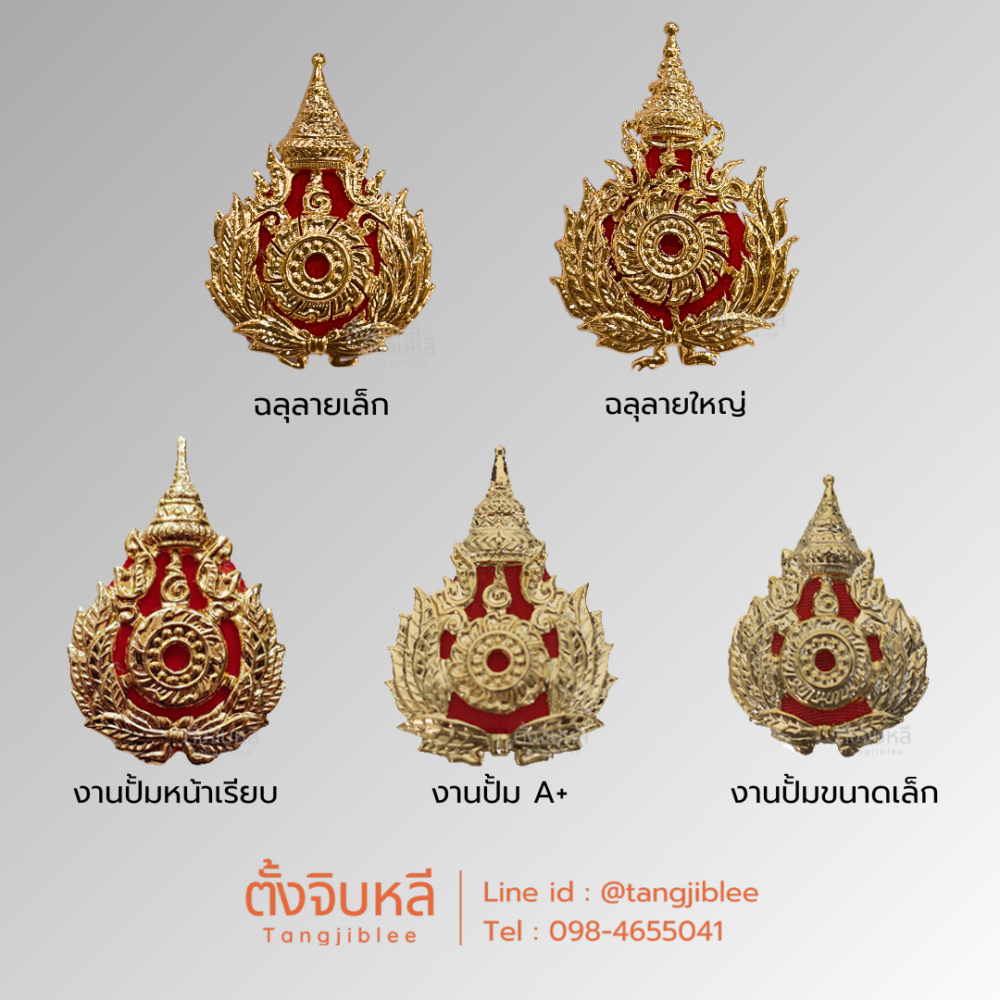 หน้าหมวกทหาร เบเร่ต์และหมวกหนีบ