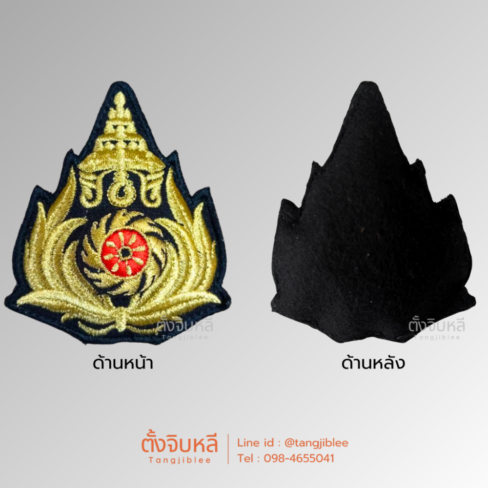 หน้าหมวก ทบ.