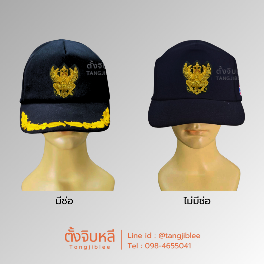 หมวกแก๊ป ครุฑดิ้น สีดำ