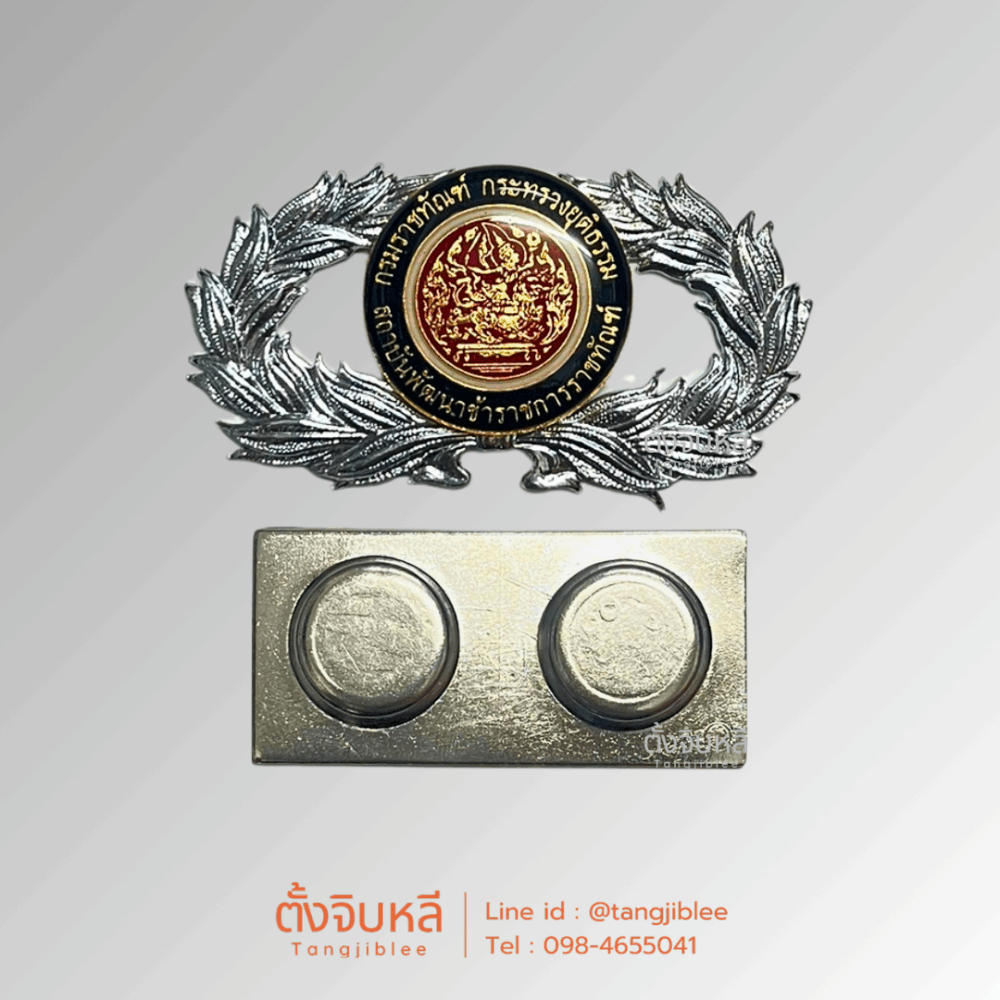 เข็มกรมราชทัณฑ์ กระทรวงยุติธรรม