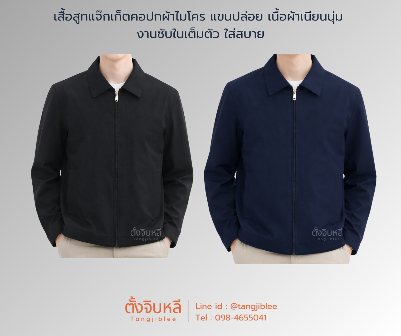 คอปก สีดำ 2