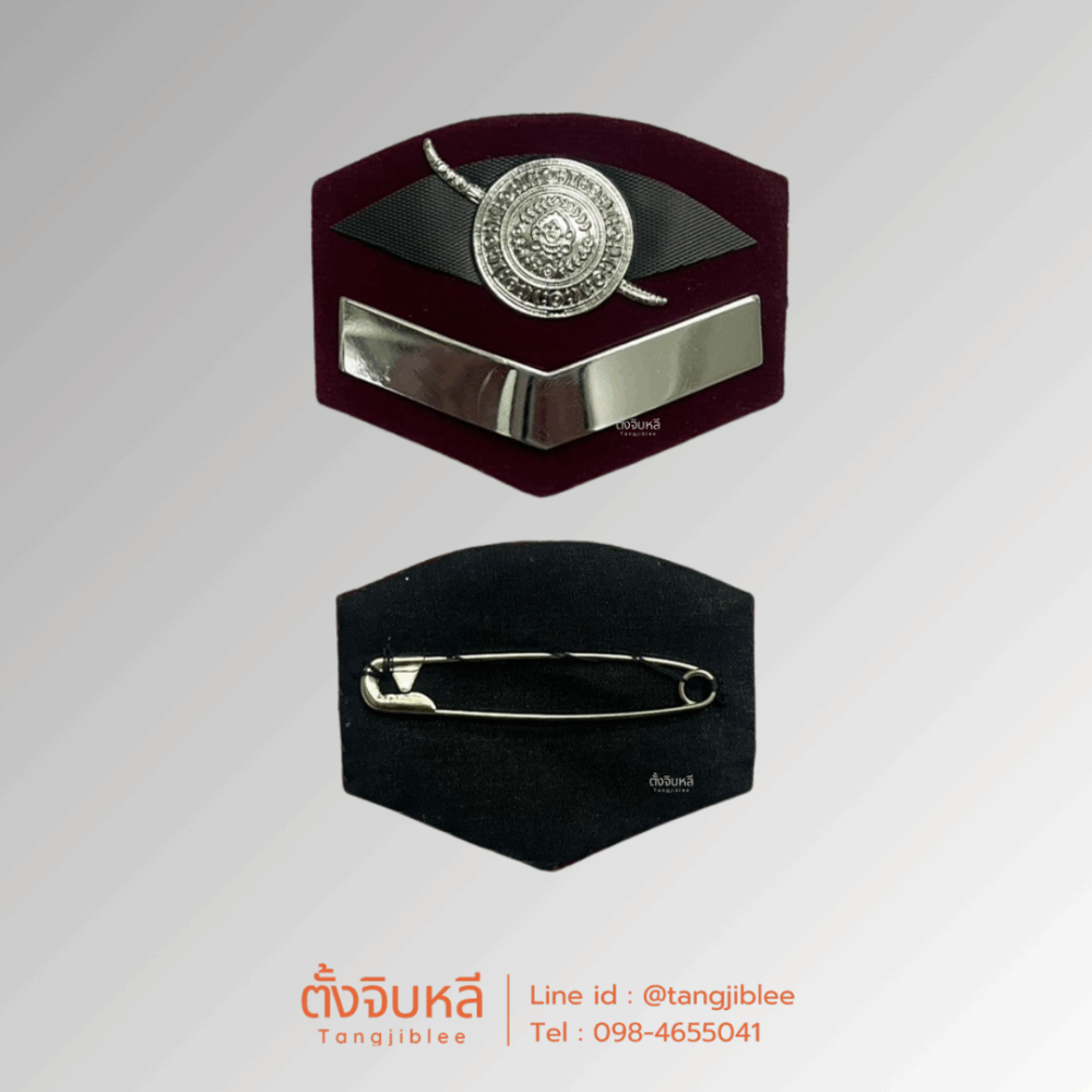 บังชั้นยศตำรวจ ยศสิบตรี (รุ่นผ้ากำมะหยี่)