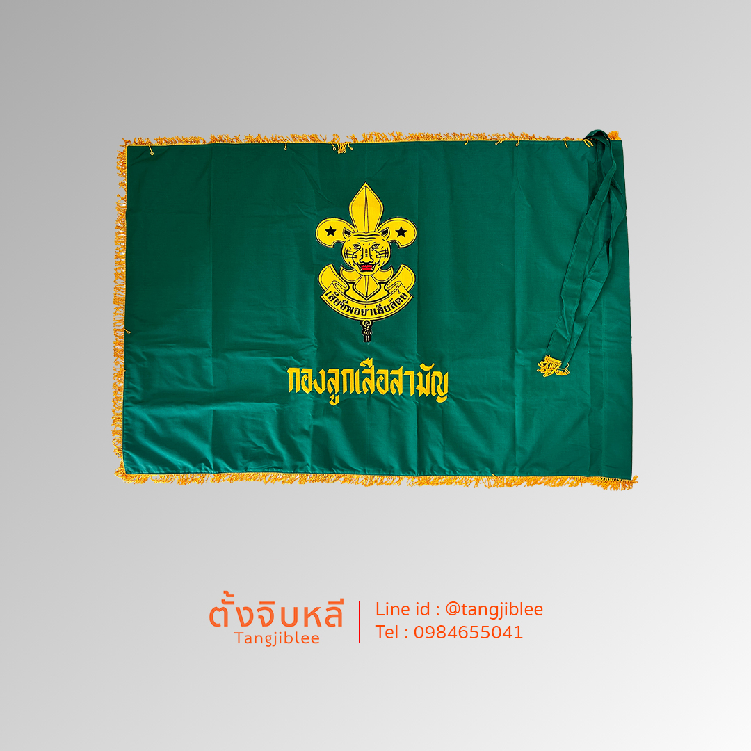 อาร์มผ้าปัก หน้าหมวก ตำรวจทางหลวง 1