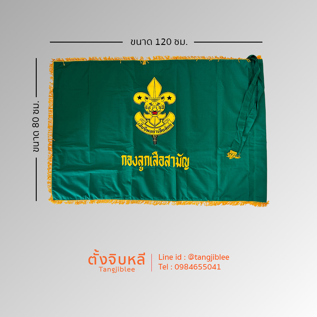 อาร์มผ้าปัก หน้าหมวก ตำรวจทางหลวง 3