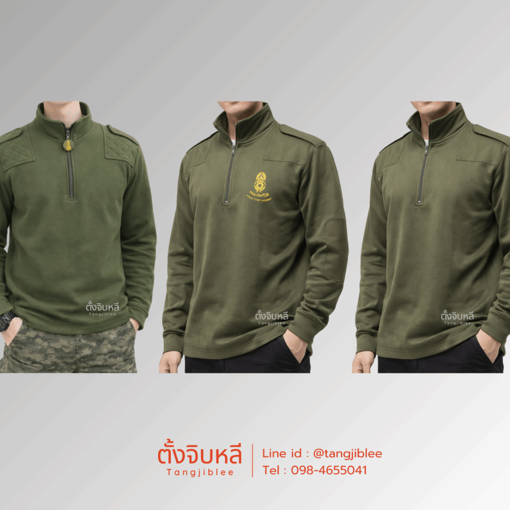 เสื้อกันหนาว ทบ. ซิปครึ่ง แขนยาว สีเขียวทหาร