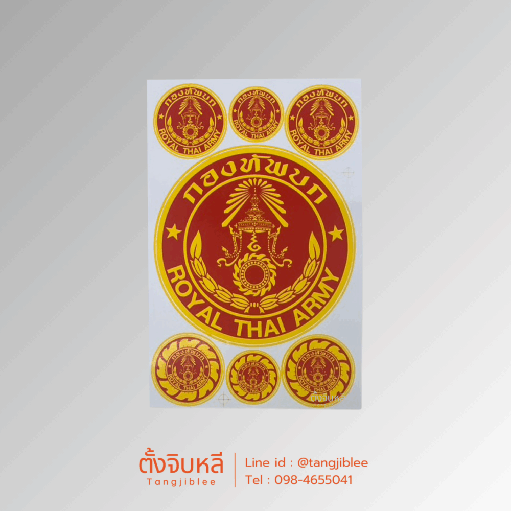 สติ๊กเกอร์ กองทัพบก A4