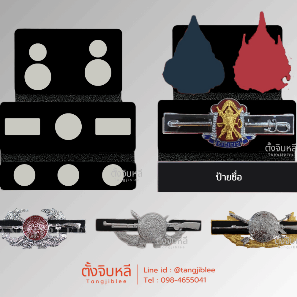 แผงแม่เหล็ก ประดับเครื่องหมาย 3แถว