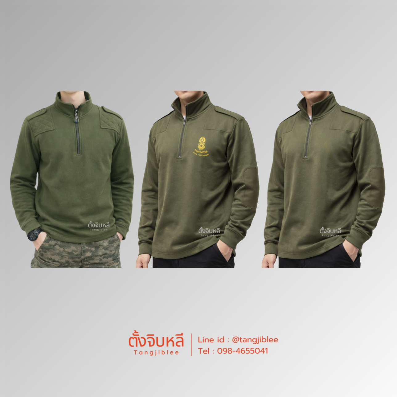ปกเสื้อกันหนาว ทหารบกสีเขียว