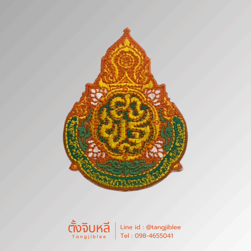 อาร์มผ้า สำนักงานคณะการการศึกษาขั้นพื้นฐาน