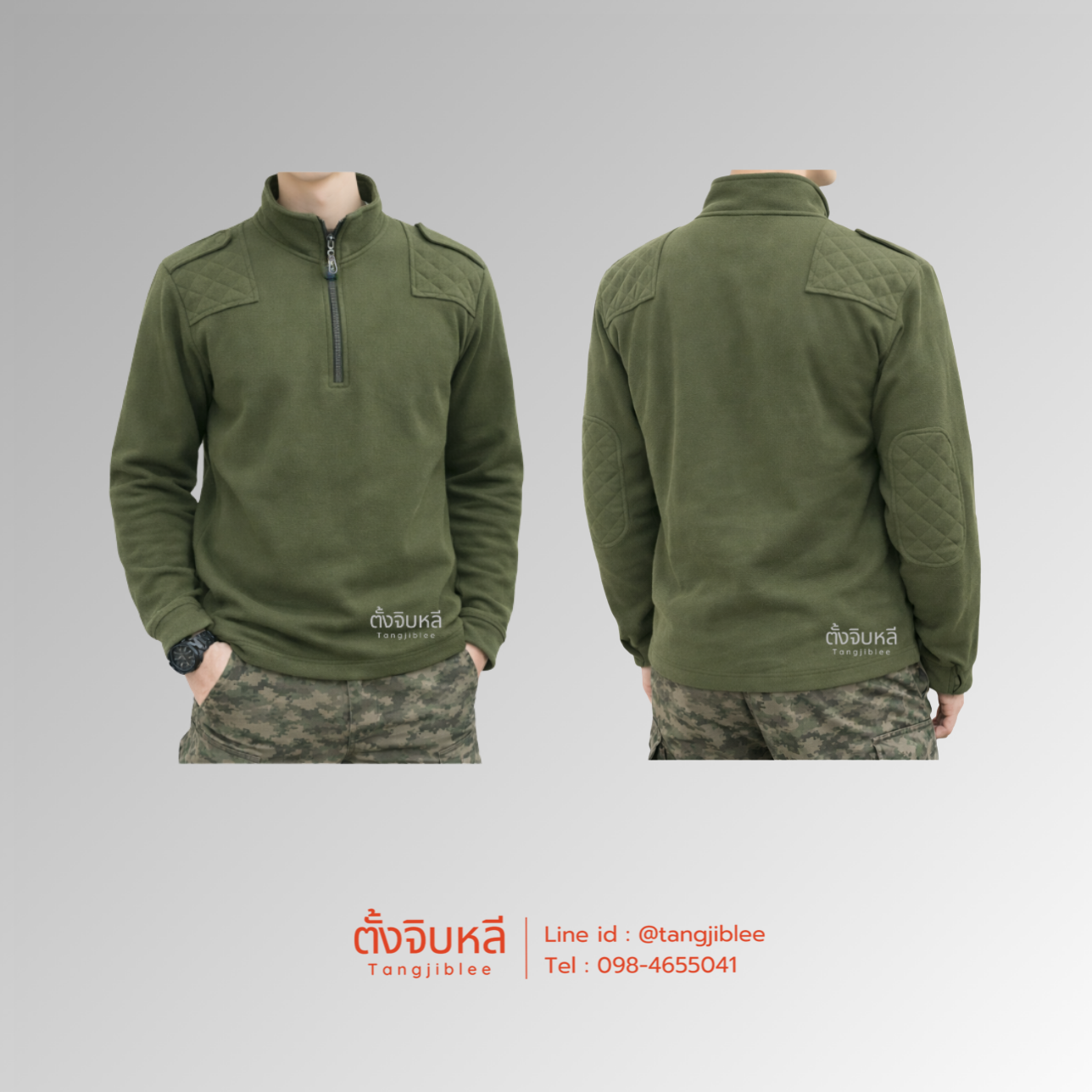 เสื้อกันหนาวทหารสีเขียว