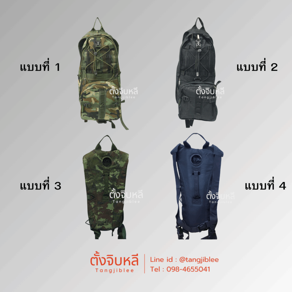 กระเป๋าเป้ใส่น้ำสะพายหลังทหาร รด. ลายพราง , สีดำ