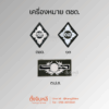 เครื่องหมาย พื้นเขียวปักชาว
