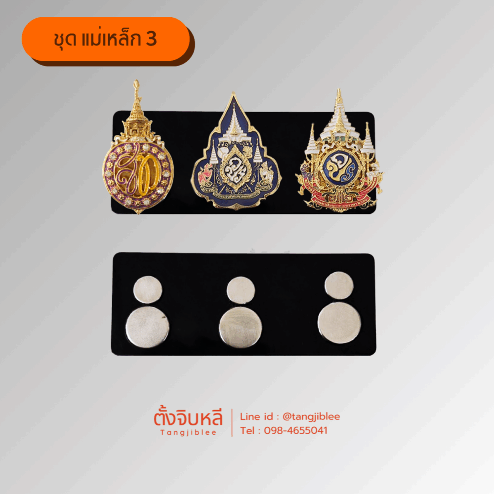 Alternative view of เซตเข็มที่ระลึกแม่เหล็ก สมเด็จพระนางเจ้าฯ พระบรมราชินี (เฉลิมพระชนมพรรษา 4รอบ) - งานสำรองใช้ -