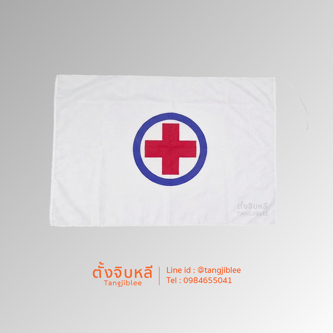 ธงยุวกาชาติ