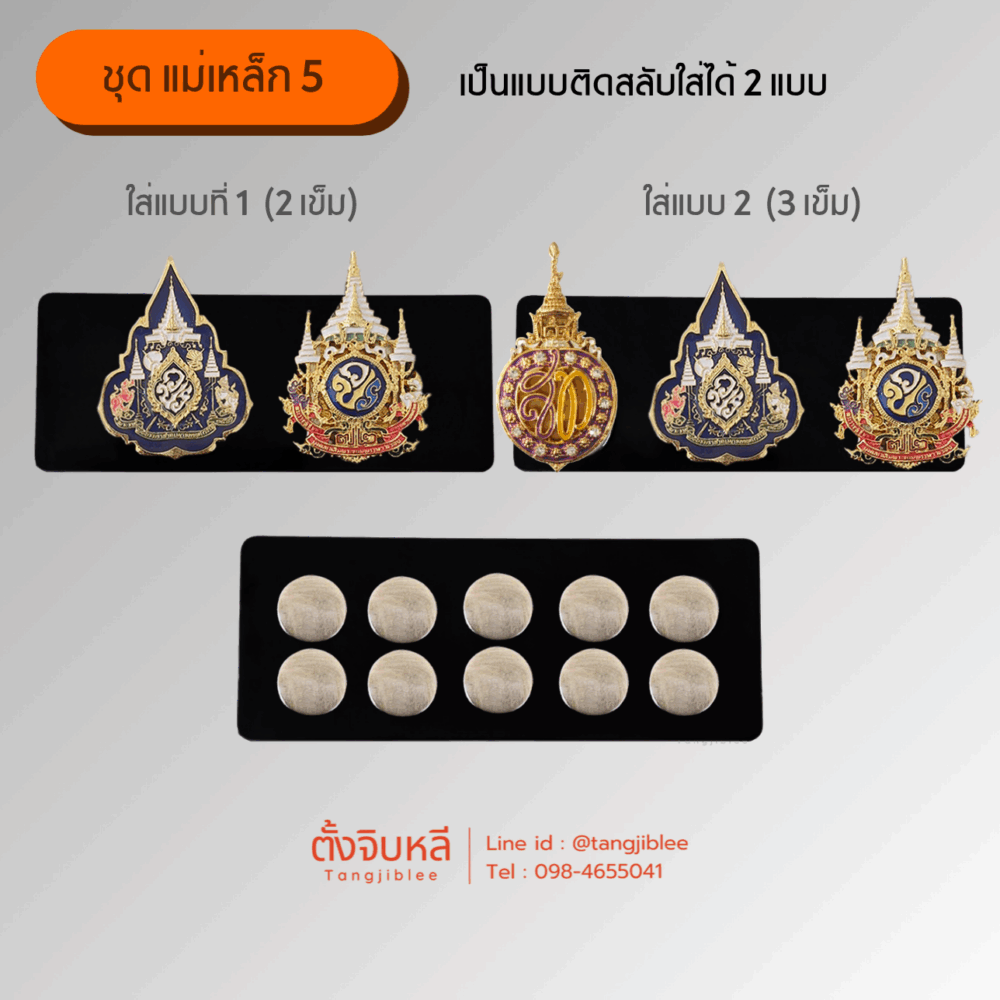Alternative view of เซตเข็มที่ระลึกแม่เหล็ก สมเด็จพระนางเจ้าฯ พระบรมราชินี  - งานสำรองใช้ -