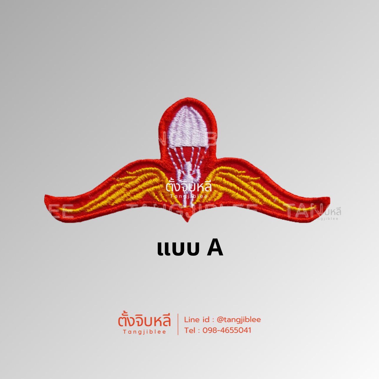 ปีกร่มทหารบก แบบ A