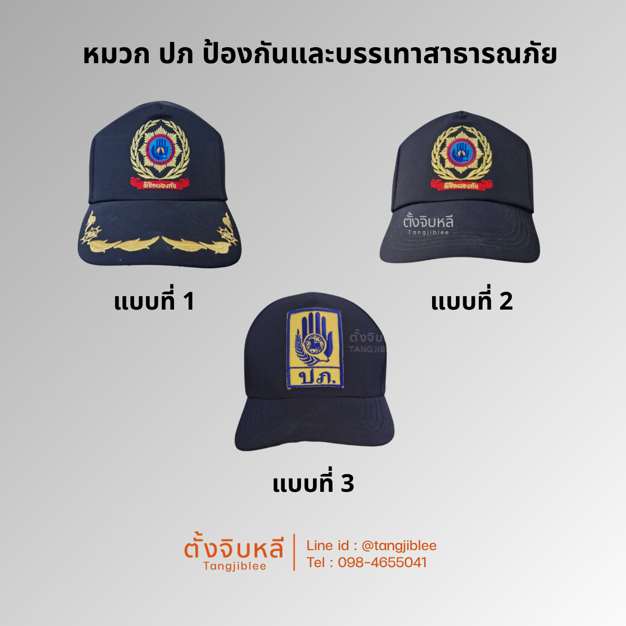 ของทำใหม่ - 2026-09-30T170821.163