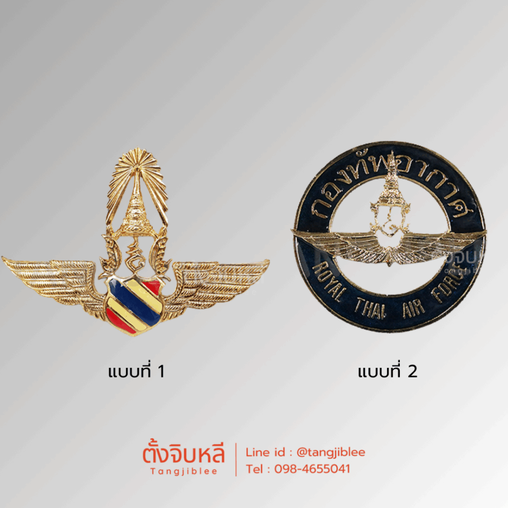 ที่ติดหน้ารถ กองทัพอากาศ