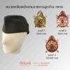 หมวกหนีบ พนักงานราชการและลูกจ้างทหาร