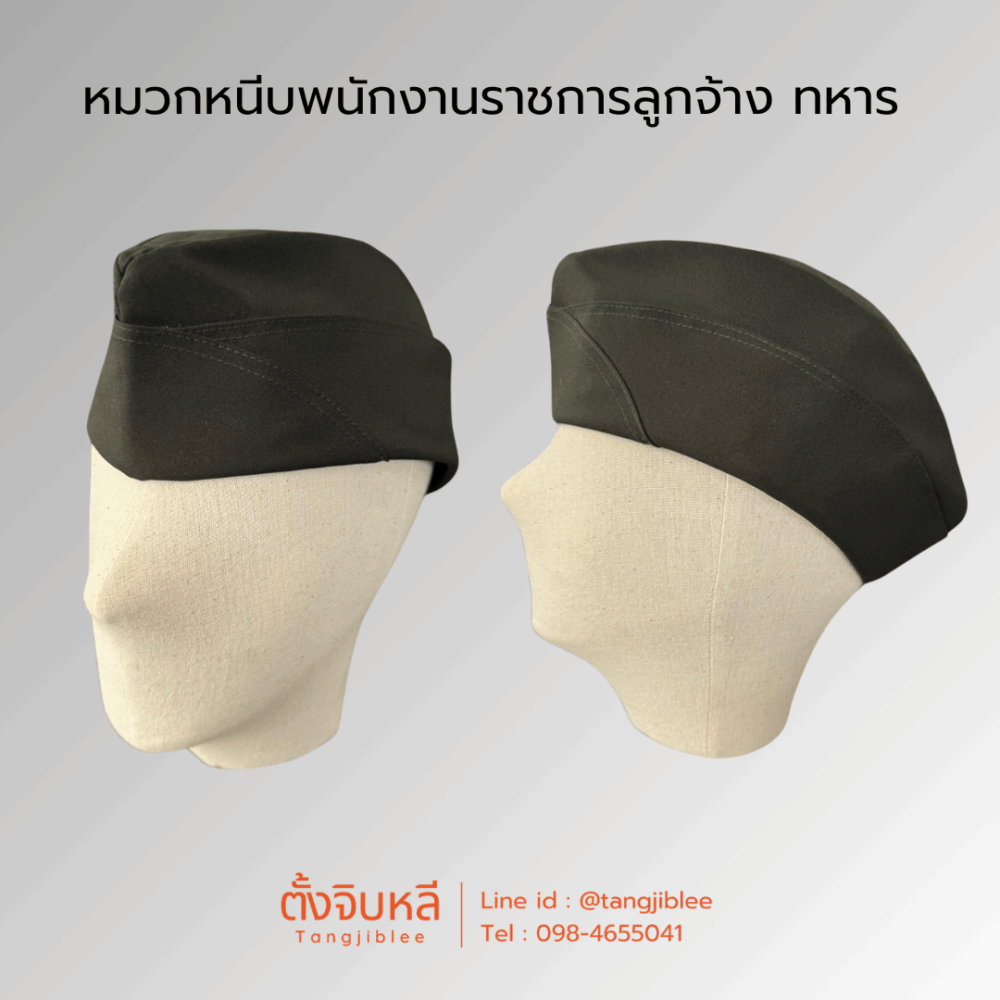 Alternative view of หมวกหนีบ พนักงานราชการและลูกจ้างทหาร